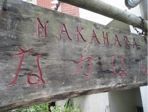 Hotel Nakahara Naha Zewnętrze zdjęcie